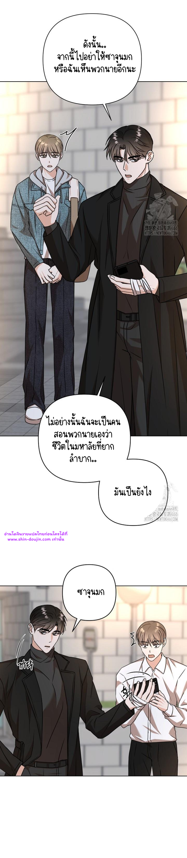 Princess-nim Please Take My Misfortune Away EP 14